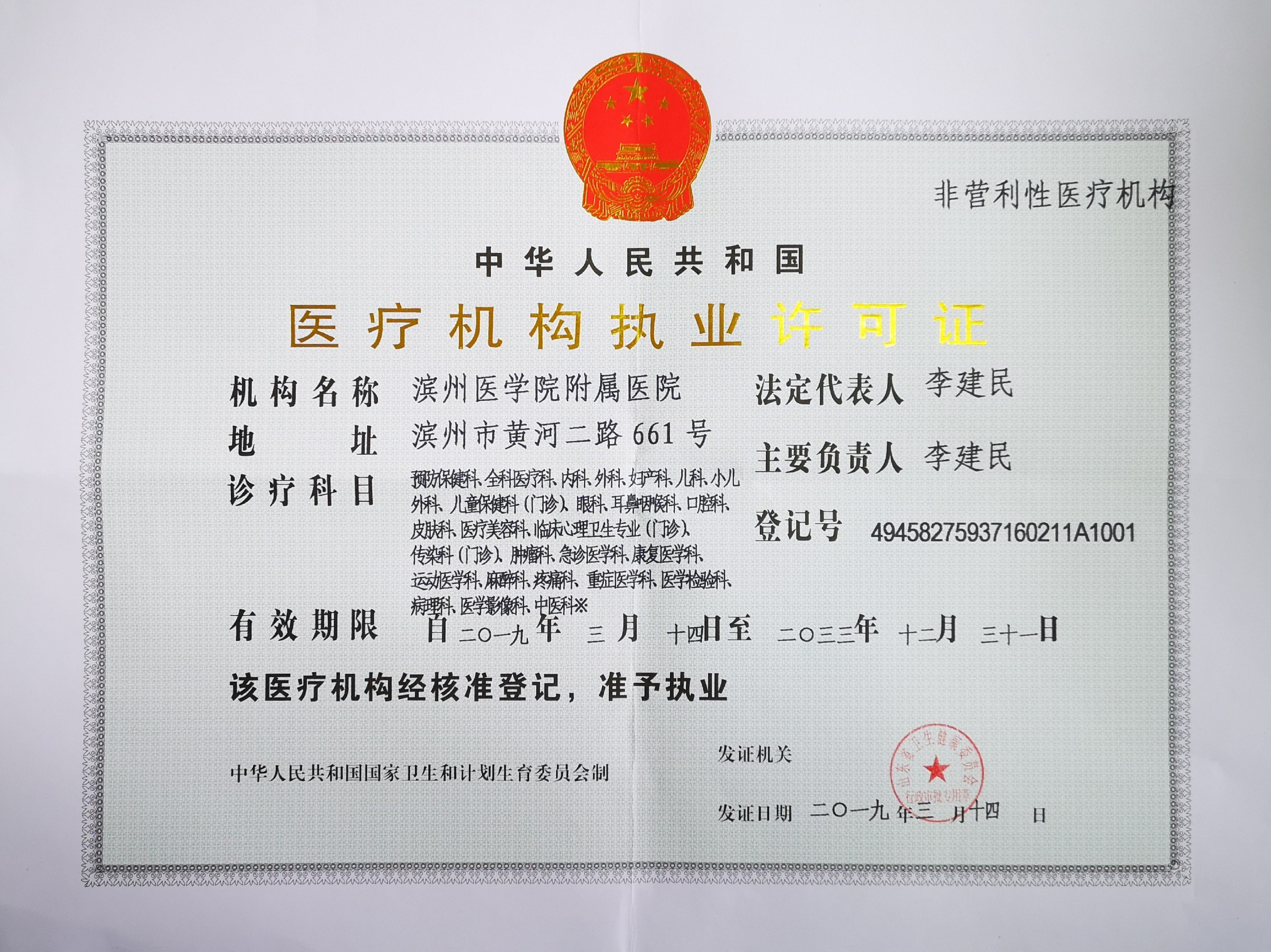 宠物医疗工商注册备案